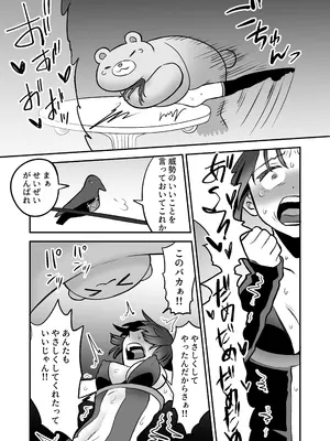 [叡智研究所 (Blank)] 召喚魔法大失敗！連続絶頂地獄 [DL版]_34