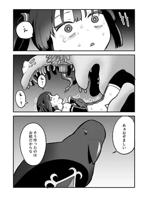 [叡智研究所 (Blank)] 召喚魔法大失敗！連続絶頂地獄 [DL版]_36