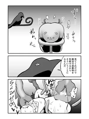 [叡智研究所 (Blank)] 召喚魔法大失敗！連続絶頂地獄 [DL版]_38