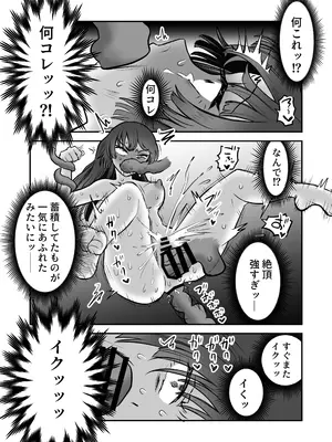 [叡智研究所 (Blank)] 召喚魔法大失敗！連続絶頂地獄 [DL版]_46