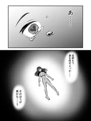 [叡智研究所 (Blank)] 召喚魔法大失敗！連続絶頂地獄 [DL版]_48