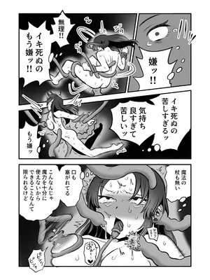 [叡智研究所 (Blank)] 召喚魔法大失敗！連続絶頂地獄 [DL版]_49