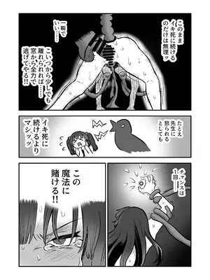 [叡智研究所 (Blank)] 召喚魔法大失敗！連続絶頂地獄 [DL版]_50