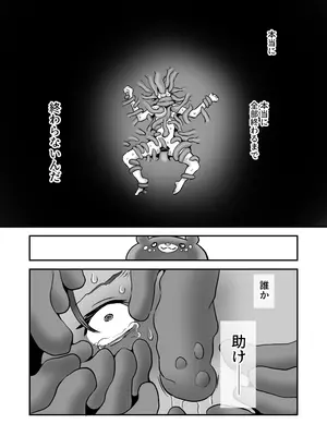 [叡智研究所 (Blank)] 召喚魔法大失敗！連続絶頂地獄 [DL版]_54