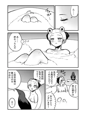 [叡智研究所 (Blank)] 召喚魔法大失敗！連続絶頂地獄 [DL版]_57