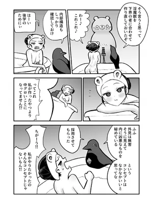 [叡智研究所 (Blank)] 召喚魔法大失敗！連続絶頂地獄 [DL版]_59