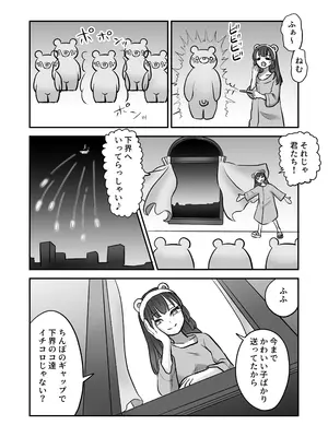 [叡智研究所 (Blank)] 召喚魔法大失敗！連続絶頂地獄 [DL版]_60