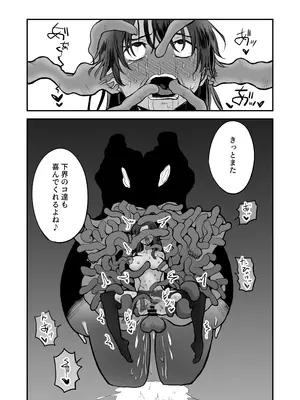 [叡智研究所 (Blank)] 召喚魔法大失敗！連続絶頂地獄 [DL版]_65