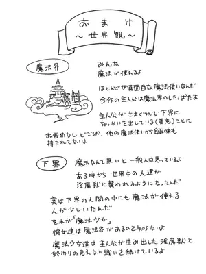 [叡智研究所 (Blank)] 召喚魔法大失敗！連続絶頂地獄 [DL版]_66