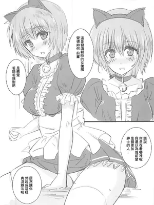 (C82) [夢桜 (由宇)] 図書部っ! (大図書館の羊飼い)｜圖書部! 要來圖書部做些快樂的事情嗎 [中国翻訳]_04