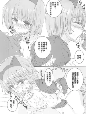 (C82) [夢桜 (由宇)] 図書部っ! (大図書館の羊飼い)｜圖書部! 要來圖書部做些快樂的事情嗎 [中国翻訳]_06