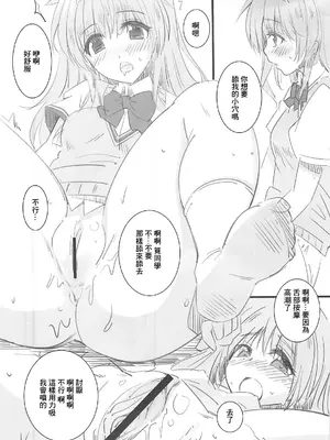 (C82) [夢桜 (由宇)] 図書部っ! (大図書館の羊飼い)｜圖書部! 要來圖書部做些快樂的事情嗎 [中国翻訳]_08