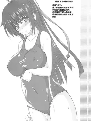 (C82) [夢桜 (由宇)] 図書部っ! (大図書館の羊飼い)｜圖書部! 要來圖書部做些快樂的事情嗎 [中国翻訳]_09