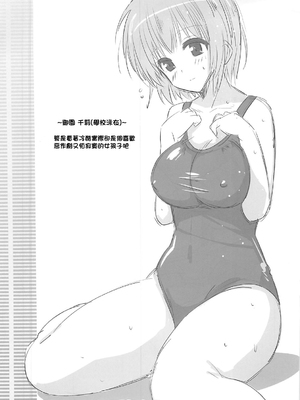 (C82) [夢桜 (由宇)] 図書部っ! (大図書館の羊飼い)｜圖書部! 要來圖書部做些快樂的事情嗎 [中国翻訳]_10