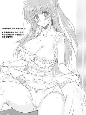 (C82) [夢桜 (由宇)] 図書部っ! (大図書館の羊飼い)｜圖書部! 要來圖書部做些快樂的事情嗎 [中国翻訳]_11