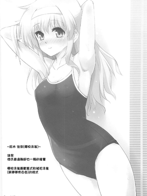 (C82) [夢桜 (由宇)] 図書部っ! (大図書館の羊飼い)｜圖書部! 要來圖書部做些快樂的事情嗎 [中国翻訳]_15