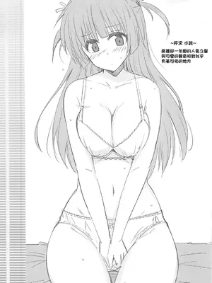 (C82) [夢桜 (由宇)] 図書部っ! (大図書館の羊飼い)｜圖書部! 要來圖書部做些快樂的事情嗎 [中国翻訳]_16