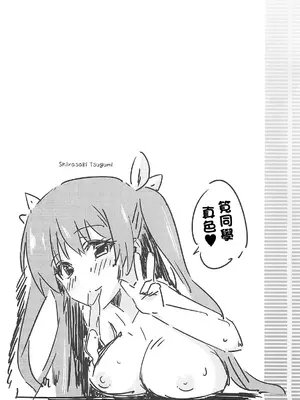 (C83) [夢桜 (由宇)] 図書部っ! 2 (大図書館の羊飼い) [中国翻訳]_03