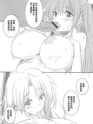 (C83) [夢桜 (由宇)] 図書部っ! 2 (大図書館の羊飼い) [中国翻訳]_05