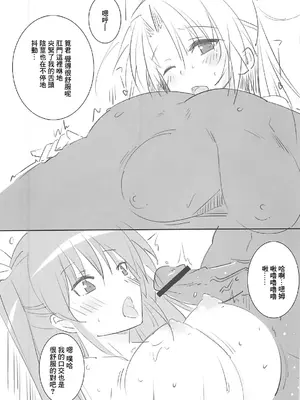 (C83) [夢桜 (由宇)] 図書部っ! 2 (大図書館の羊飼い) [中国翻訳]_06