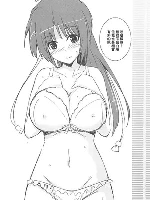 (C83) [夢桜 (由宇)] 図書部っ! 2 (大図書館の羊飼い) [中国翻訳]_11