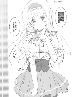 (C83) [夢桜 (由宇)] 図書部っ! 2 (大図書館の羊飼い) [中国翻訳]_14