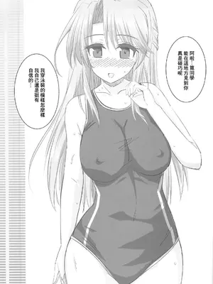 (C83) [夢桜 (由宇)] 図書部っ! 2 (大図書館の羊飼い) [中国翻訳]_16