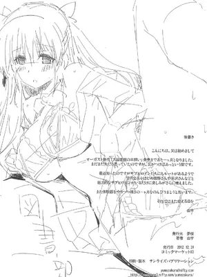 (C83) [夢桜 (由宇)] 図書部っ! 2 (大図書館の羊飼い) [中国翻訳]_17