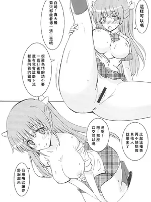 (C84) [夢桜 (由宇)] 図書部っ! 3 (大図書館の羊飼い) [中国翻訳]_06