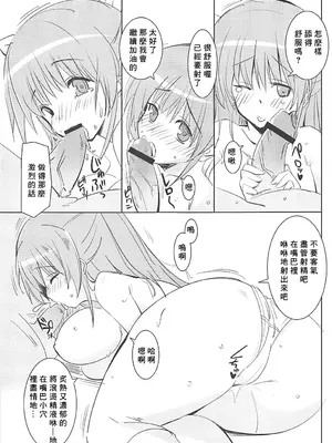 (C84) [夢桜 (由宇)] 図書部っ! 3 (大図書館の羊飼い) [中国翻訳]_08