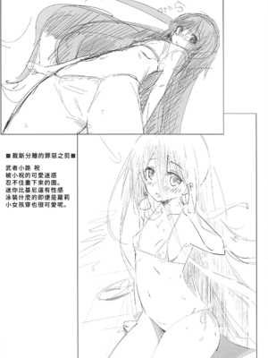 (C84) [夢桜 (由宇)] 図書部っ! 3 (大図書館の羊飼い) [中国翻訳]_15