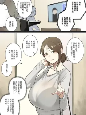 [BOOLE] 出産管理委員会 -人妻編- [中国翻訳]