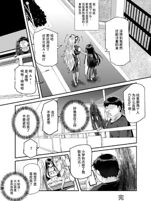[にゅう工房] 憑依2 家に居た亡霊？がオレに懐いてメス♀憑れてきた件EX2 [中国翻訳] [DL版]_31