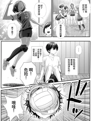 [なかし庵]ママさんバレーで会ったクッッッサい人妻に中出しする話 [中国翻訳] [DL版]_02