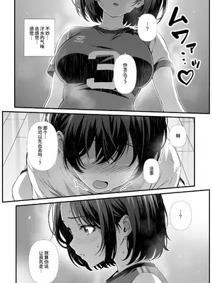 [なかし庵]ママさんバレーで会ったクッッッサい人妻に中出しする話 [中国翻訳] [DL版]_06