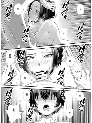 [なかし庵]ママさんバレーで会ったクッッッサい人妻に中出しする話 [中国翻訳] [DL版]_12