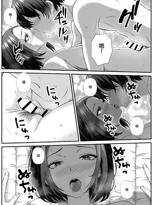 [なかし庵]ママさんバレーで会ったクッッッサい人妻に中出しする話 [中国翻訳] [DL版]_17