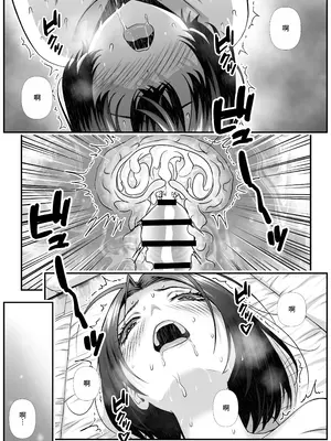 [なかし庵]ママさんバレーで会ったクッッッサい人妻に中出しする話 [中国翻訳] [DL版]_32