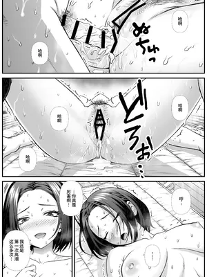 [なかし庵]ママさんバレーで会ったクッッッサい人妻に中出しする話 [中国翻訳] [DL版]_33