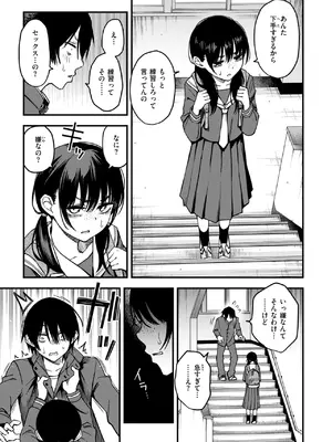 COMIC 快楽天 2025年7月号 [DL版]_042