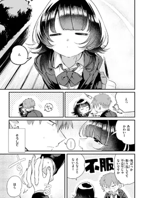 COMIC 快楽天 2025年7月号 [DL版]_062