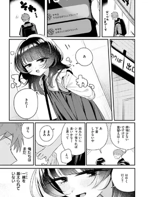 COMIC 快楽天 2025年7月号 [DL版]_064