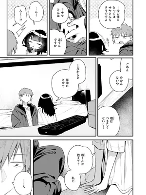 COMIC 快楽天 2025年7月号 [DL版]_066