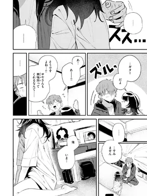 COMIC 快楽天 2025年7月号 [DL版]_067