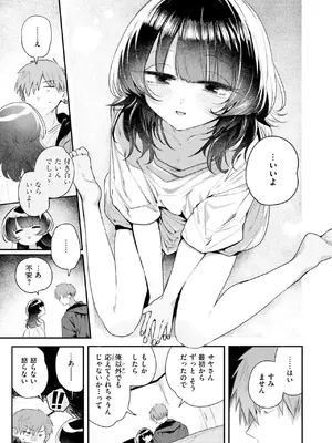 COMIC 快楽天 2025年7月号 [DL版]_068