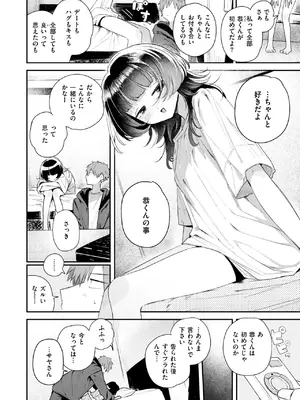 COMIC 快楽天 2025年7月号 [DL版]_069