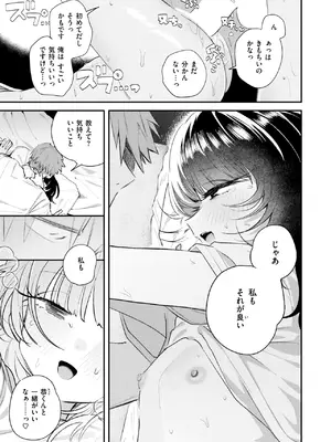 COMIC 快楽天 2025年7月号 [DL版]_076