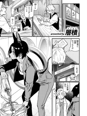 COMIC 快楽天 2025年7月号 [DL版]_084