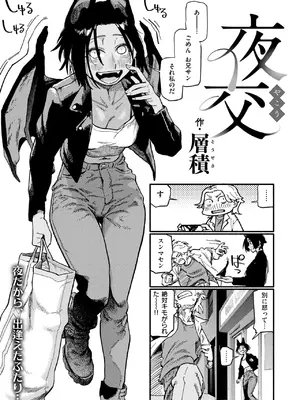 COMIC 快楽天 2025年7月号 [DL版]_086