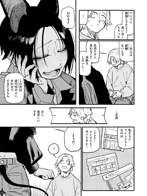 COMIC 快楽天 2025年7月号 [DL版]_090